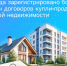 Август стал рекордным месяцем для рынка вторичного жилья в Ленобласти - Online47.Ru