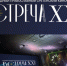 Фильм о курганском священнике Михаиле Шушарине вошёл в лонг-лист  Сретенского кинофестиваля «Встреча» - Епархия