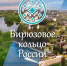 В Орловской области будут развивать новые туристические маршруты - Правительство Орловской области