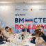 На форуме «Вместе победим» обсудили вопросы поддержки ветеранов СВО - Молодежный парламент