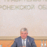  До 18,3 млрд могут вырасти инвестиции в коммунальную инфраструктуру Воронежской области - Обозреватель.Врн