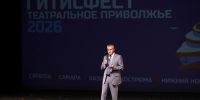 театр - Правительство Нижегородской области