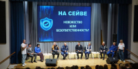 В Ленобласти прошел областной форум по безопасности для старшеклассников - ЛенТВ24