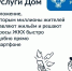 Делимся с вами информацией о цифровом помощнике для владельцев жилья. - Администрация Белгородского района