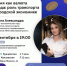 Как сэкономленное время влияет на развитие города? - Департамент транспорта