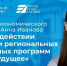 Студентка экономического факультета Анна Иванова этим летом прошла стажировку в Фонде региональных социальных программ «Наше будущее» - ЯГУ им. П.Г. Демидова