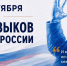 День языков народов России на кафедре педагогики и межкультурных коммуникаций - ИМСИТ