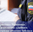 Судебные приставы Череповца обеспечили исполнение судебного решения о порядке общения бабушки с внуками - УФССП