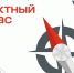 В Вологде пройдёт серия практикумов «Проектный компас» - Вологда.РФ
