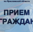 Анонс. В территориальных следственных отделах регионального следственного управления состоится единый день приема граждан - Следственный комитет