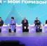 МПГУ представил уникальный опыт подготовки будущих учителей на Всероссийском профориентационном форуме «Россия — мои горизонты» - МПГУ