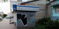 В Тамбове стартовала инвентаризация торговых ларьков и киосков - OnlineTambov.Ru
