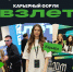 КАРЬЕРНЫЙ ФОРУМ «ВЗЛЕТ» - РГАИС