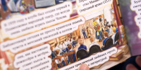 Этот год для Наро-Фоминска — юбилейный - Администрация Наро-Фоминского г.о.