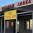 Мясная лавка - РИА Омск-информ