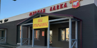 Мясная лавка - РИА Омск-информ