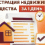 Оформить право собственности в сжатые сроки? Легко и удобно в МФЦ!. - Подгоренский район