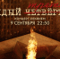 Концерт-реквием «Каждый третий». Смотрите завтра в 22:50 - tvspb.ru - ТК Санкт-Петербург