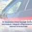 В Нижнем Новгороде пятеро молодых людей обвиняются в вымогательстве - СУ СК РФ