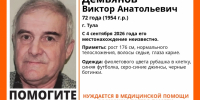 В Туле объявили поиски пропавшего 72-летнего пенсионера - Молодой коммунар