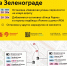 Меняются остановки в Зеленограде - Департамент транспорта