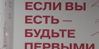В уральской столице прошел патриотический форум - ГТРК Урал
