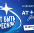 Стартовал «Атомный диктант — 2026»: проверьте свои знания о технологиях будущего! - Веневская библиотека