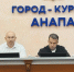 В Анапе состоялся комитет по градостроительной и инвестиционной политике Совета Анапы - Anapa-News.Com