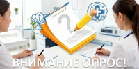 В Калмыкии запустили анонимный опрос - Интернет-газета Степные вести