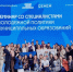 Сотрудники молодежного центра «21 век» приняли участие во Всероссийском семинаре для специалистов по молодёжной политике - Anapa-News.Com
