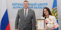 Астраханский вице-губернатор поздравил работников финансовой сферы - Сетевое издание Арбуз