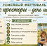 В Курской области  10 сентября состоится семейный фестиваль «Родные просторы – день на природе» - Городские Известия