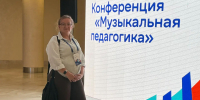 Уникальная возможность для педагогов Югры - Детская школа искусств