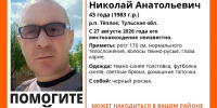 В Теплом Тульской области пропал 43-летний мужчина в темно-синей толстовке - ИА Тульская служба новостей