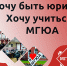 Учиться заочно по программе СПО: Волго-Вятский институт Университета имени О.Е. Кутафина (МГЮА) продолжает прием заявлений - МГЮА