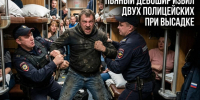 Пассажир поезда избил двух полицейских, которые пытались высадить его за пьяный дебош - Bloknot-Rostov.Ru