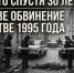 В Ростове спустя почти 30 лет предъявили обвинение в убийстве 1995 года - Bloknot-Rostov.Ru