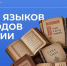 B4Y1O06zVm_LGRyJg2JLn_IF-lhGiojxb_L2rj8jkeA9btNhjwOF6SaRca1Ica7IAqlLo0vW-RwWKQGCiwuOY-hH - Наше Слово