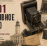 «Знатоки истории пожарной охраны»: проверь знания и стань частью большой истории! - Санкт-Петербургское отделение ВДПО