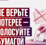 Вера Ганзя: «Прийти, проголосовать и защитить свой голос» - КПРФ