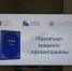 В Хакасии состоялась презентация перевода Книги Бытия на хакасский язык - Абаканская епархия