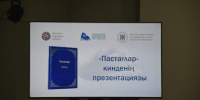 В Хакасии состоялась презентация перевода Книги Бытия на хакасский язык - Абаканская епархия