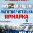 12 сентября на улице Сафонова, 15 пройдёт благотворительная ярмарка #МуZейрядом, организованная Североморским музейно-выставочным комплексом - Город Североморск