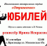 ИНКЛЮЗИВНУЮ ПОСТАНОВКУ «ЮБИЛЕЙ» ПРЕДСТАВЯТ ЧИТАТЕЛЯМ «ЧЕХОВКИ» - Министерство культуры