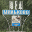 Современный кинозал появится в Мильково на Камчатке - Полуостров Камчатка