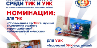 Видеоролики о работе участковых и территориальных комиссий оценит жюри краевого конкурса на лучшую организацию работы в период выборов - Избирательная комиссия