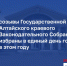 9 – созывы Государственной Думы и Алтайского краевого Законодательного Собрания будут избраны в единый день голосования в этом году - Избирательная комиссия