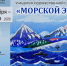 С 10 сентября по 10 ноября в библиотеке пройдет художественная выставка «Морской этюд» - Камчатская краевая библиотека