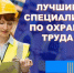 ВНИМАНИЕ КОНКУРС! - Министерство труда и социальной политики