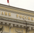 фото KONKURENT |  Обесценивание рубля создает угрозу. Центробанк примет важное решение уже 11 сентября - Деловой еженедельник Конкурент